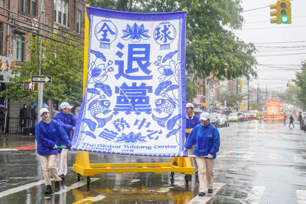 2022年10月2日，由全球退党服务中心主办的庆祝4亿人退出中共党团队的大游行在美国纽约布碌仑举行，逾千名法轮功学员冒雨参加了游行。（图片来源：张静怡/全球退党服务中心）3