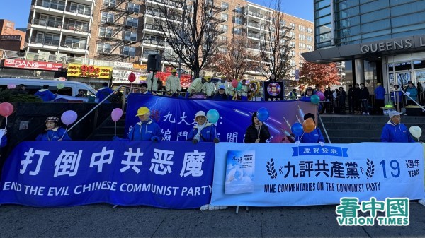 2023年11月19日，全球退党服务中心主席易蓉（左一）在《九评共产党》发表19周年的纽约集会上，向三退的民众颁发证书。